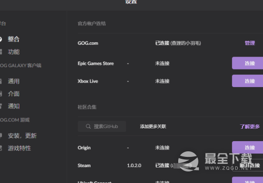 赛博朋克2077gog绑定steam方法指南