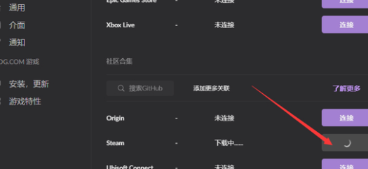 赛博朋克2077gog绑定steam方法指南