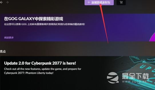 赛博朋克2077gog绑定steam方法指南