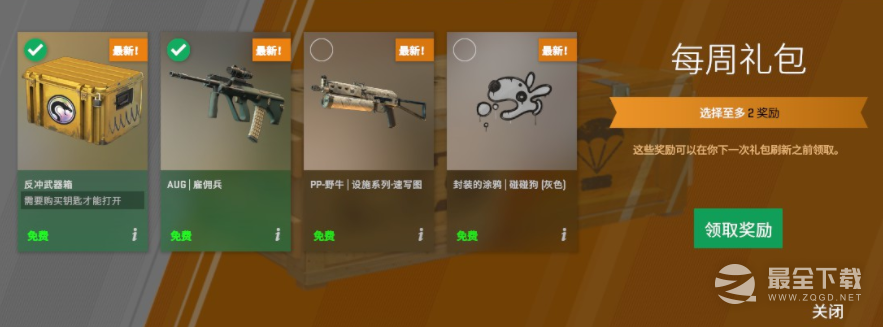 cs2箱子掉落说明(csgocs20箱子)