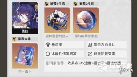 崩坏星穹铁道彦卿冰冻队角色搭配攻略