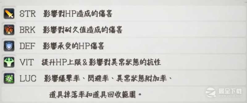 伊苏10玛那种子效果介绍(伊苏12)