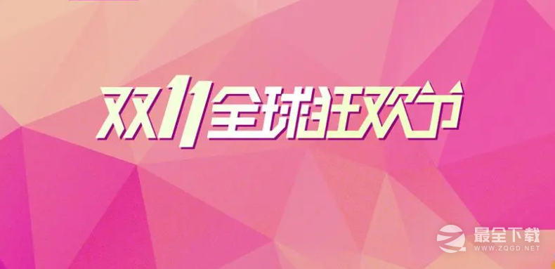 2023年淘宝双11满减门槛是多少详情