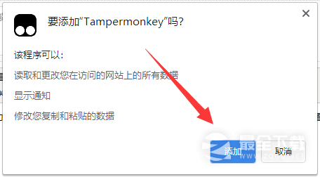 tampermonkey油猴插件使用方法