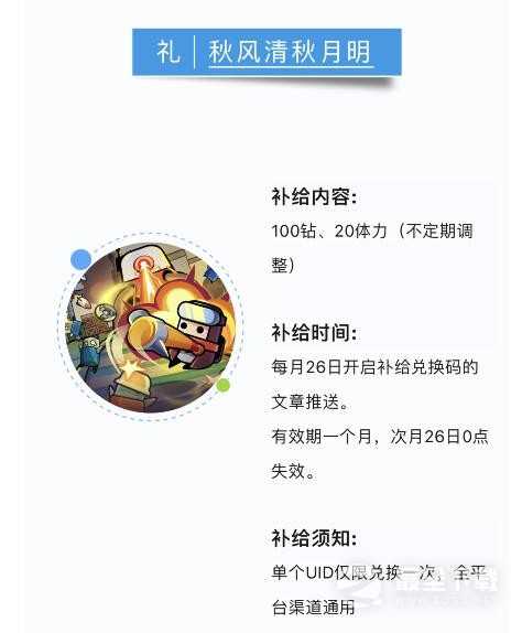 弹壳特攻队10月10日兑换码分享