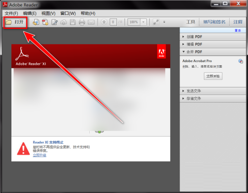 Adobe Reader XI怎么双页阅读pdf