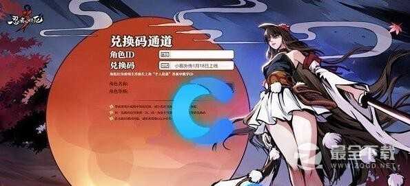 忍者必须死3最新10月12日兑换码是什么