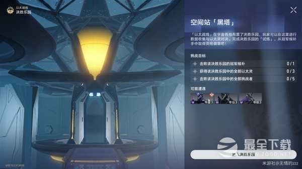 崩坏星穹铁道以太战线黑塔空间攻略一览