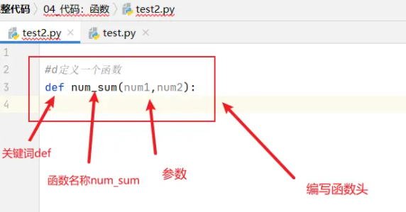 Python如何自定义函数(python自定义函数完成交换两个数值)