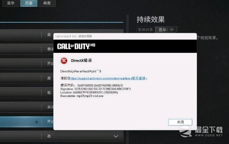 《使命召唤20》DX报错解决方法