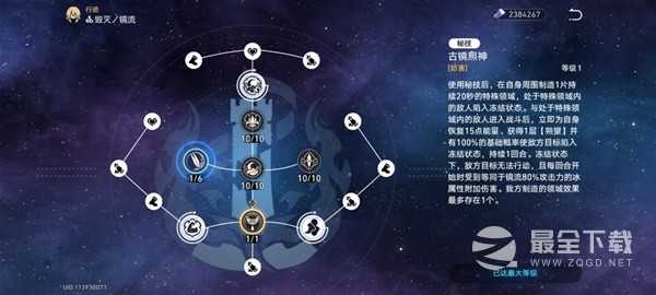 崩坏星穹铁道镜流详细怎么培养