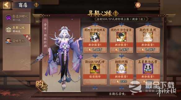 《阴阳师》伊邪那美召唤活动一览