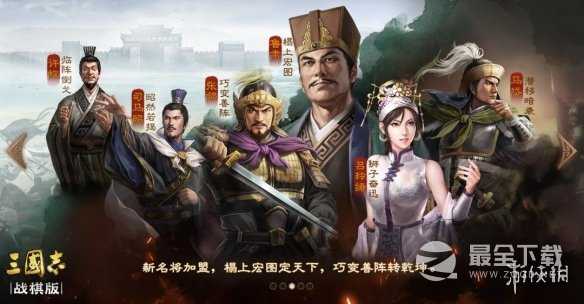 三国志战棋版S4什么时候开启一览