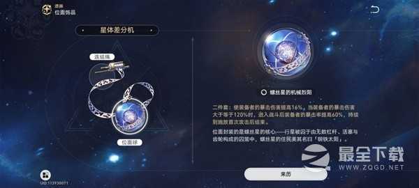 崩坏星穹铁道镜流详细怎么培养