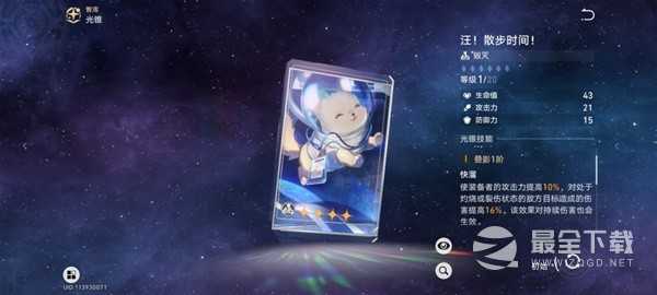 崩坏星穹铁道镜流详细怎么培养