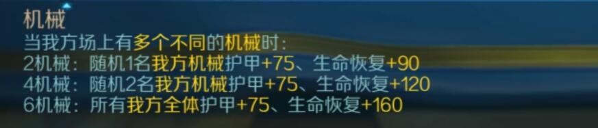 战歌竞技场6机械阵容玩法指南