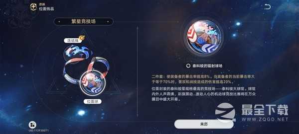 崩坏星穹铁道镜流详细怎么培养