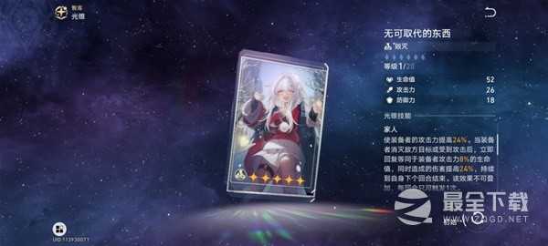 崩坏星穹铁道镜流详细怎么培养