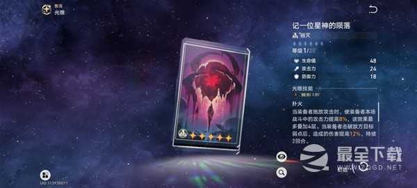 崩坏星穹铁道镜流详细怎么培养