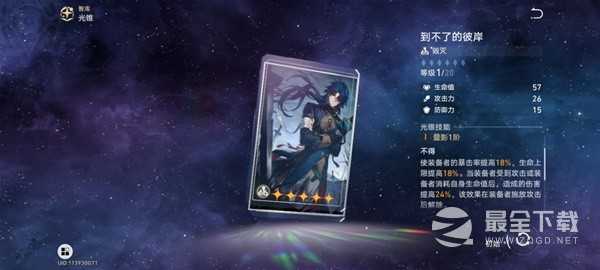 崩坏星穹铁道镜流详细怎么培养