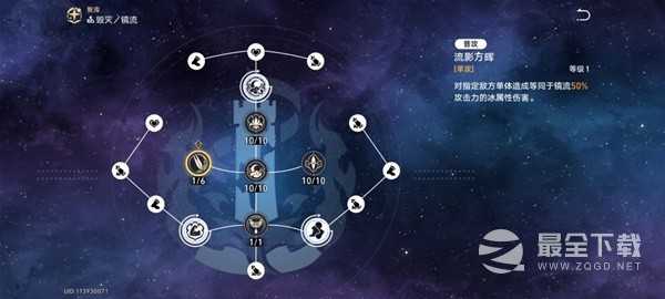 崩坏星穹铁道镜流详细怎么培养