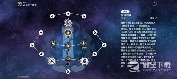 崩坏星穹铁道镜流详细怎么培养