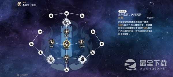 崩坏星穹铁道镜流详细怎么培养