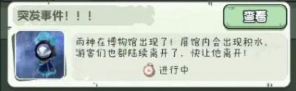 《奇趣博物馆》特殊事件解锁方法攻略