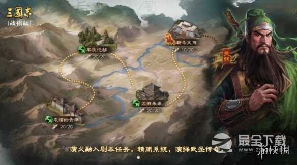 三国志战棋版S4什么时候开启一览