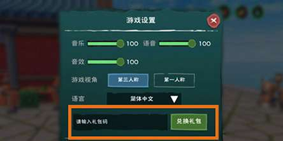 创造与魔法10月16日兑换码一览