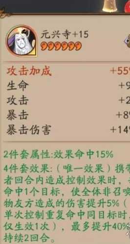 阴阳师神代终局更新时间