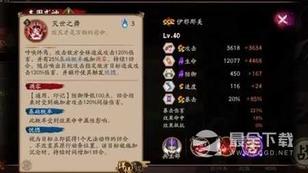 阴阳师神代终局更新时间