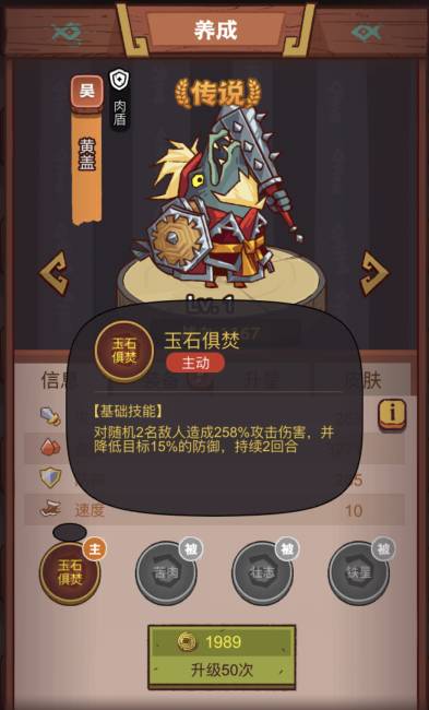 《咸鱼之王》俱乐部黄盖怎么打