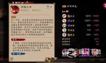 阴阳师神代终局更新时间