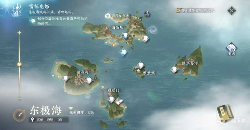 逆水寒手游1.2.0版本的重磅新地图东极海开放世界即将上线详情