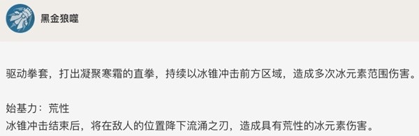 《原神》莱欧斯利技能分析与出装配队推荐攻略