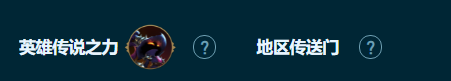 金铲铲之战S9.5毒法堡垒阵容怎么玩