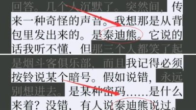 《失落记忆》第三章过法攻略