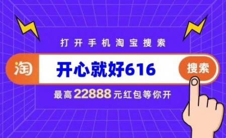 淘宝双十一红包口令汇总2023