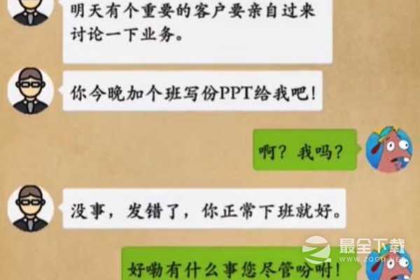 我玩梗贼6整顿职场怎么过