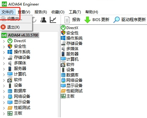 aida64在哪设置检测报告导出格式