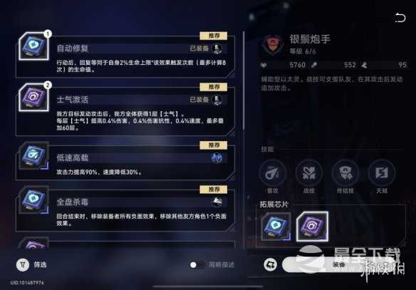 崩坏星穹铁道以太战线阵容攻略