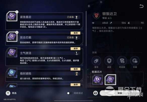 崩坏星穹铁道以太战线阵容攻略