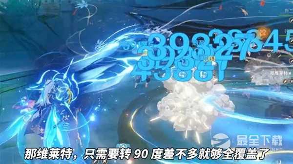 原神4.1人生的波峰与波谷刷分角色攻略