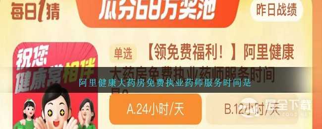 淘宝10.27大赢家今日答案是什么