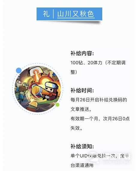 弹壳特攻队11月兑换码分享2023(弹壳 tt)