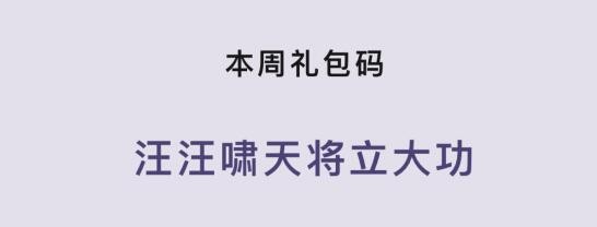 《忍者必须死3》10月27日兑换码领取2023一览