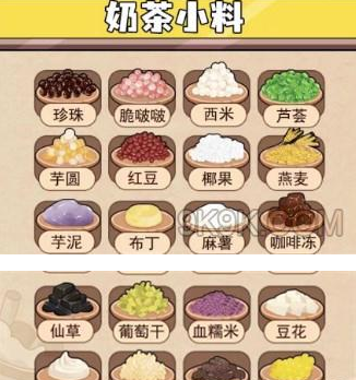 汉字找茬王奶茶小料通关方法