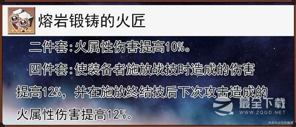 崩坏星穹铁道托帕技能介绍与出装队伍搭配分享