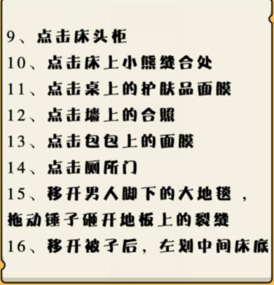 就我眼神好找到女友的面膜过法指南